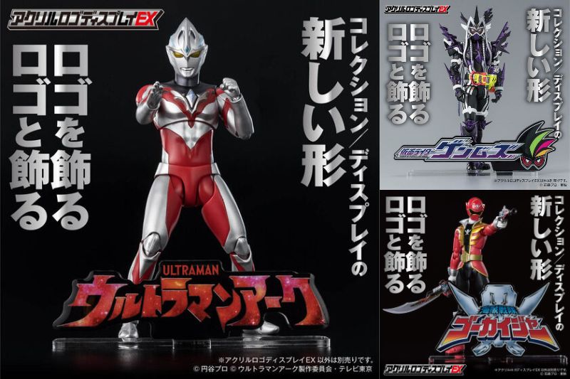 受注開始】「アクリルロゴディスプレイEX」に「ウルトラマンアーク
