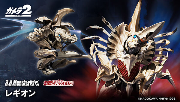 受注開始】ガメラ2 レギオン襲来「S.H.MonsterArts レギオン」品田冬樹