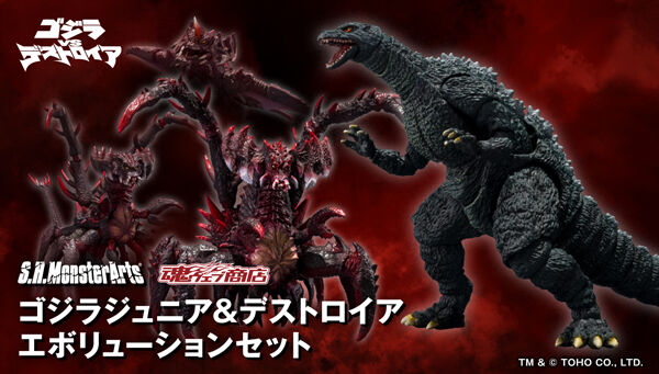 受注開始】ゴジラVSデストロイア「S.H.MonsterArts ゴジラジュニア