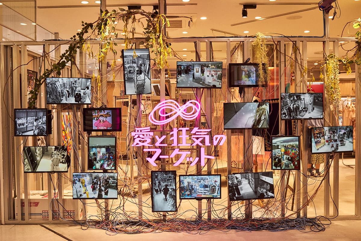 愛と狂気のマーケット | ラフォーレ原宿