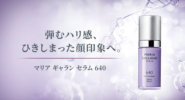 マリア ギャラン クリーム 660｜laforre