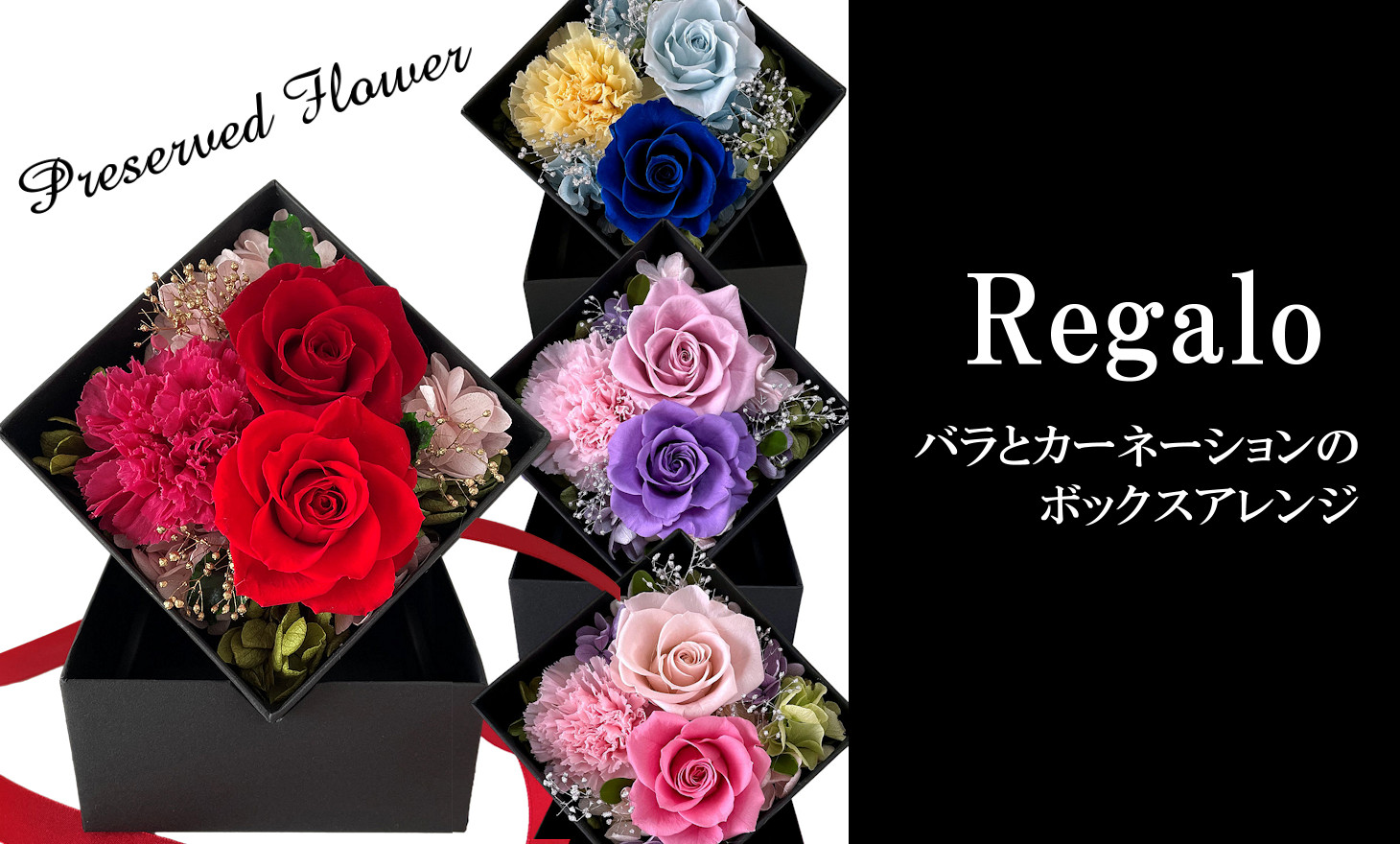 プリザーブドフラワー BOX ボックスアレンジ バラ 誕生日 母の日 父の