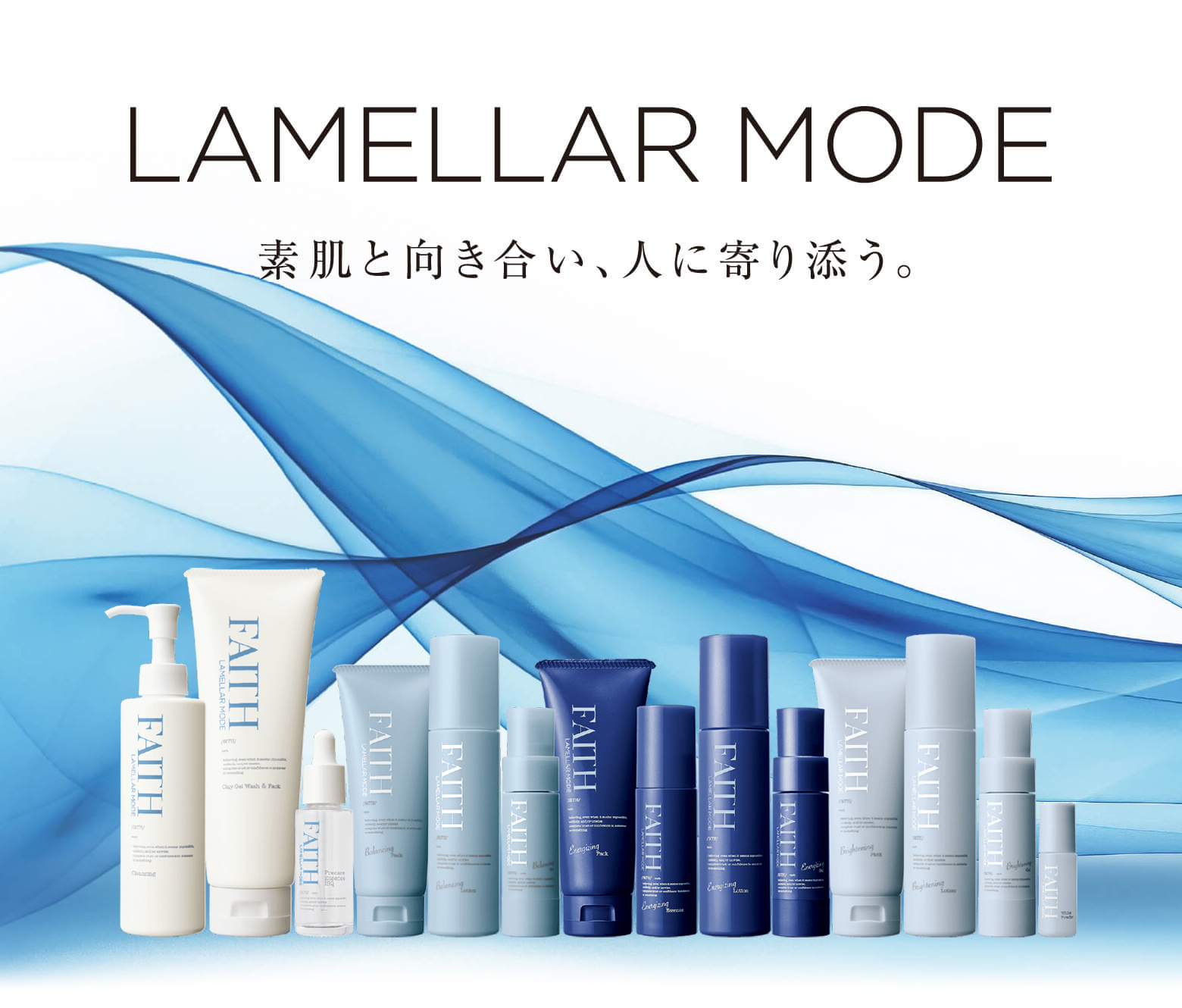 ラメラモード【LAMELLAR MODE】| FAITH（フェース）