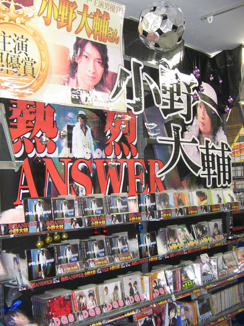 小野大輔『熱烈ANSWER』｜Lantis web site
