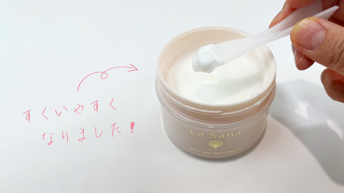 お客さまのお声によりリニューアル！ 海藻 オールインワン ゲル