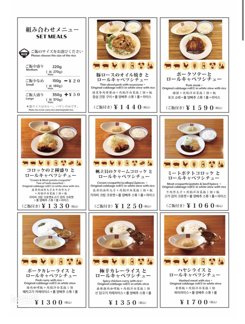 🌟【📍羽田空港】洋食の人気店！アカシア知ってる？ | 尾台彩香【旅行