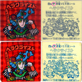 パチヘッド分類(1) | パチモノビックリマン | NIKUO'S ROOM