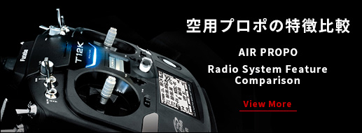 フタバ 10J （10ch-2.4GHz T-FHSS AIRモデル）飛行機用 WレシーバーT/R