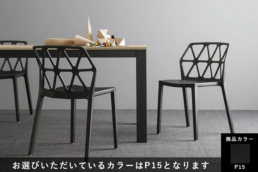 カリガリス コヌビア アルケミア ダイニングチェア ／ Calligaris