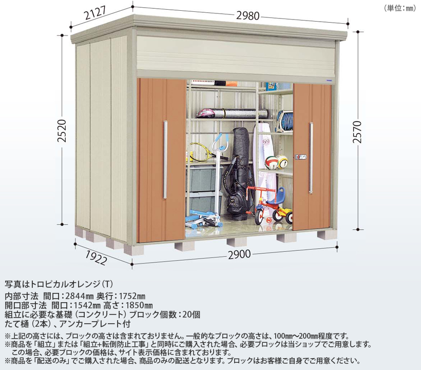 タクボ物置） Mr.トールマン ダンディ ［JN-(SZ)2919］ 【LIXIL