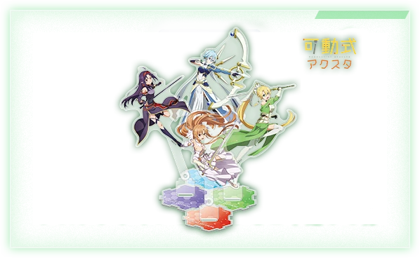 ソードアート・オンライン －モーメントオブライフ－ │ ソードアート