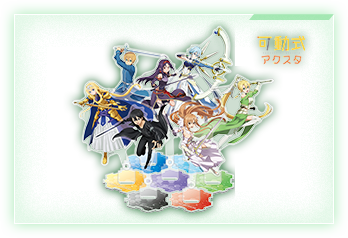 ソードアート・オンライン －モーメントオブライフ－ │ ソードアート