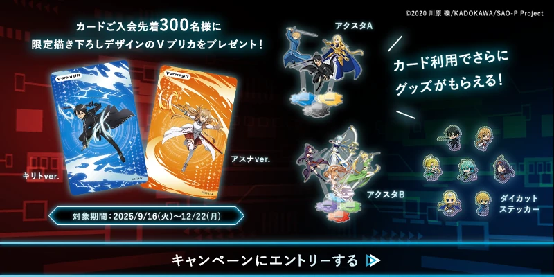 ソードアート・オンライン －モーメントオブライフ－ │ ソードアート