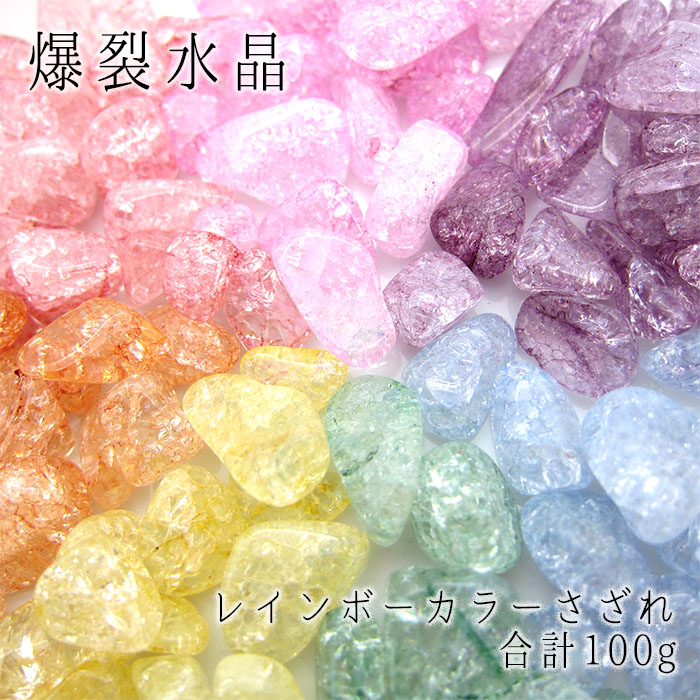 ★夏バーゲン★キラキラ爆裂水晶☆300g【AAAクラックレインボー水晶】❤️ クラックレインボー水晶（爆裂水晶） ブルー(水色)カラー 高品質