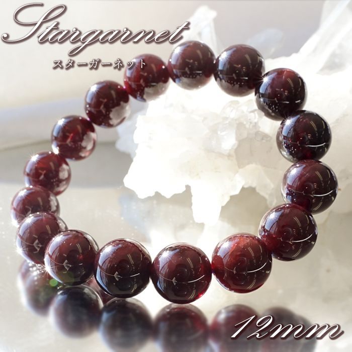 愛や絆を深める石 情熱 冷静 人間的な成長 1月の誕生石 1月