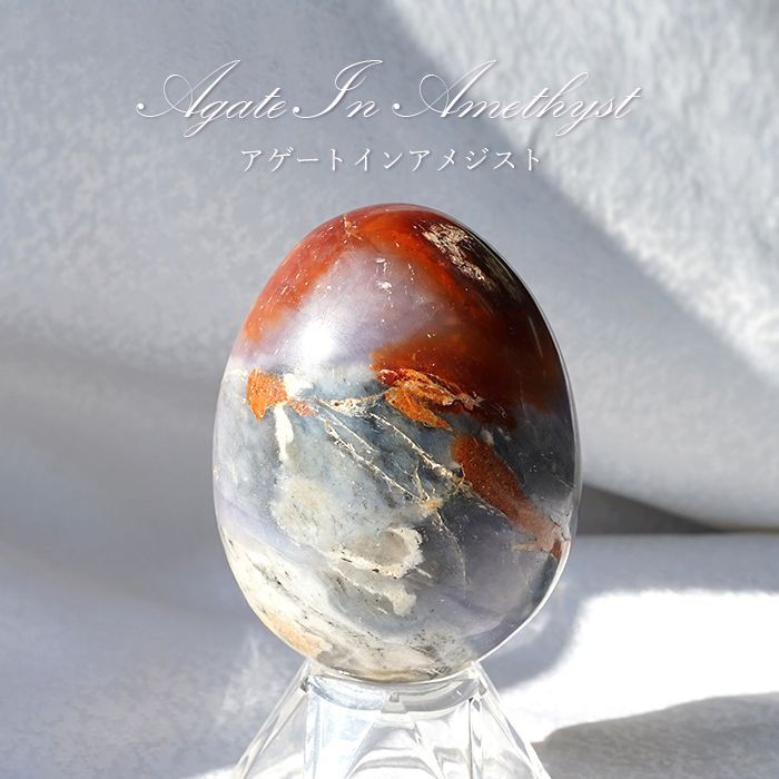 アゲートインアメジスト エッグ 卵 幸運 健康 人間関係 パワーストーン