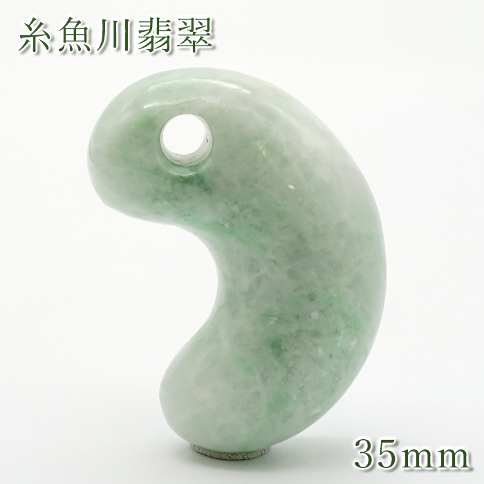 日本製 日本銘石協会 正規代理店 翡翠 ひすい ヒスイ 硬玉 ジェダイド