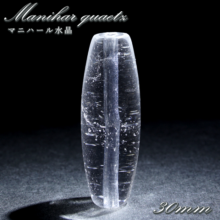 マニハール村 ガルサ渓谷 クリスタル 最強 浄化 神秘的 神聖 瞑想