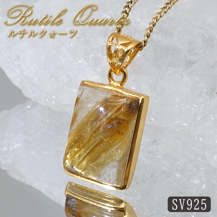 金針水晶 ゴールド ゴールドルチル 金運 仕事運 金紅石入り水晶 集中力