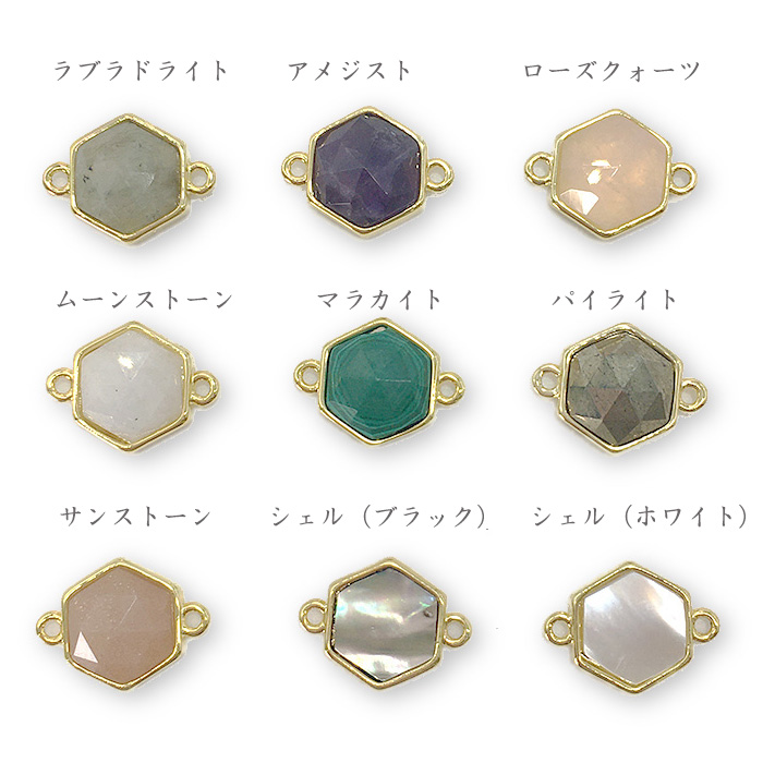 チャーム,ビジュー,フレームストーン,天然石,貝,パーツ,座付き,台座,石