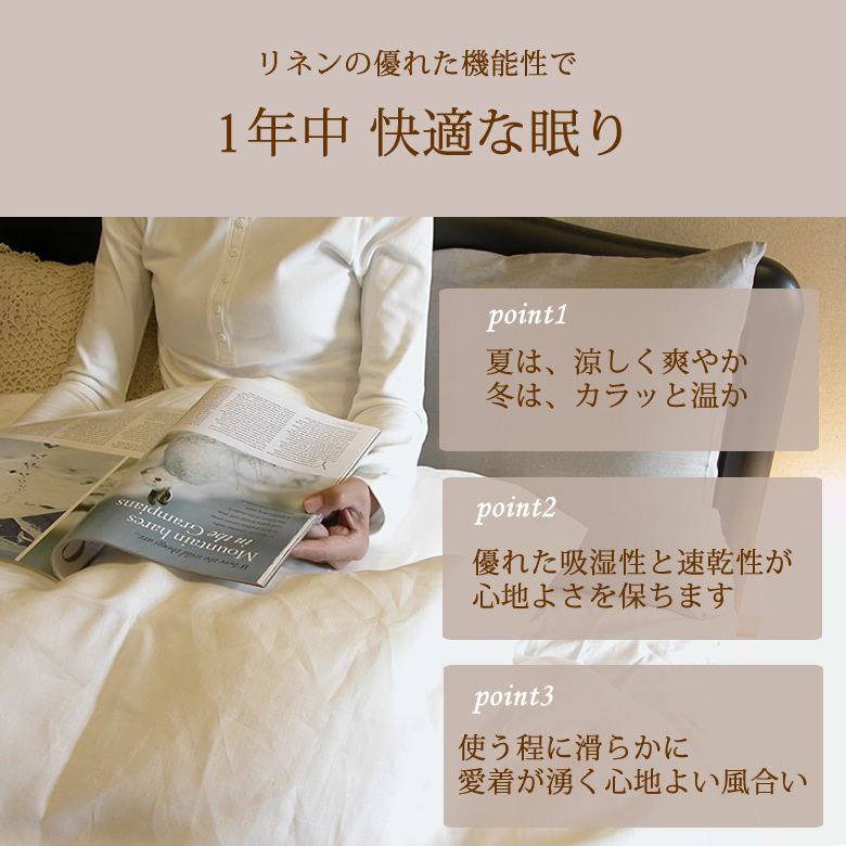 リネンフラットシーツ クィーンサイズ