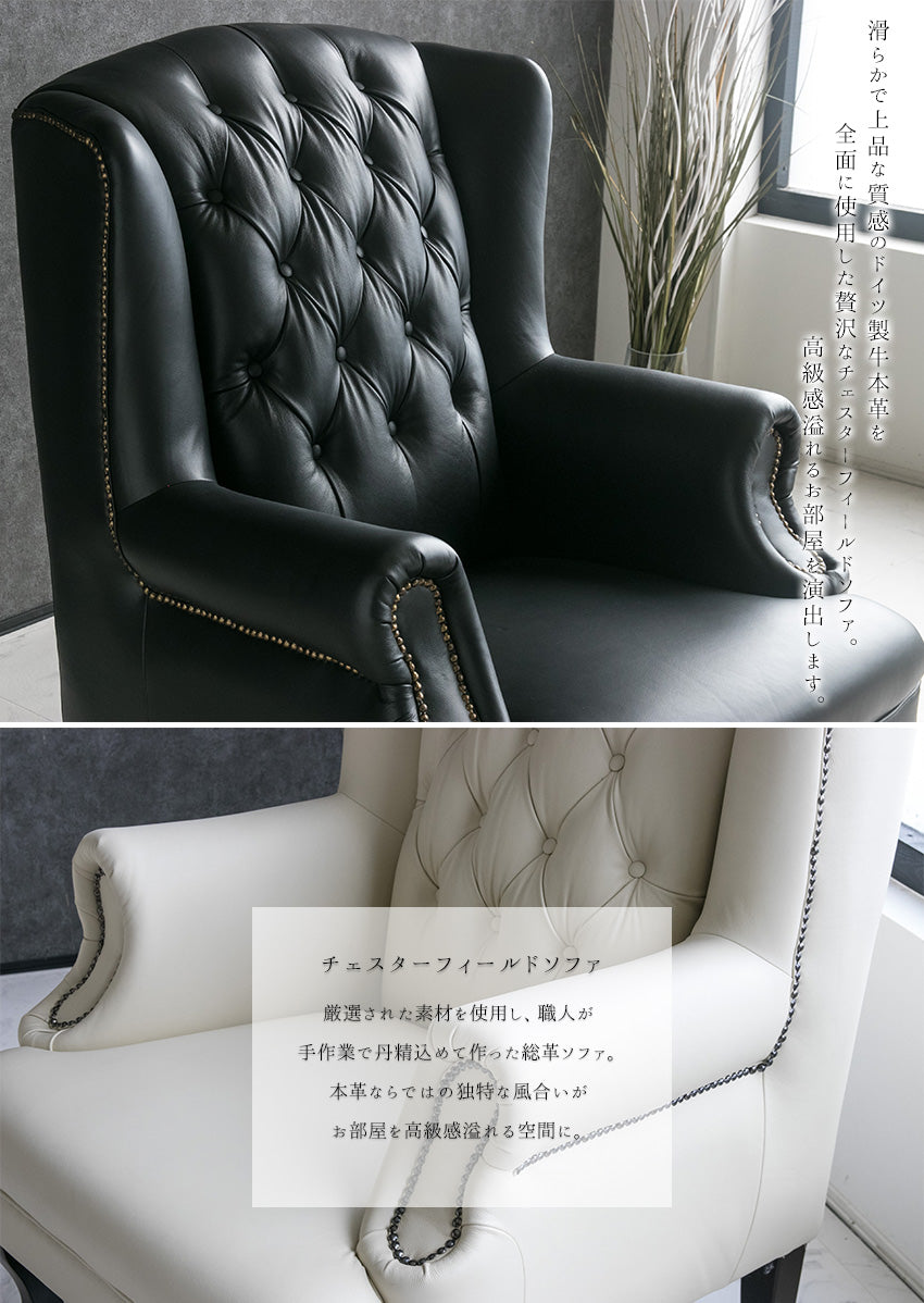 lushroom チェスターフィールド ソファ 1人掛け 本革 ブラック