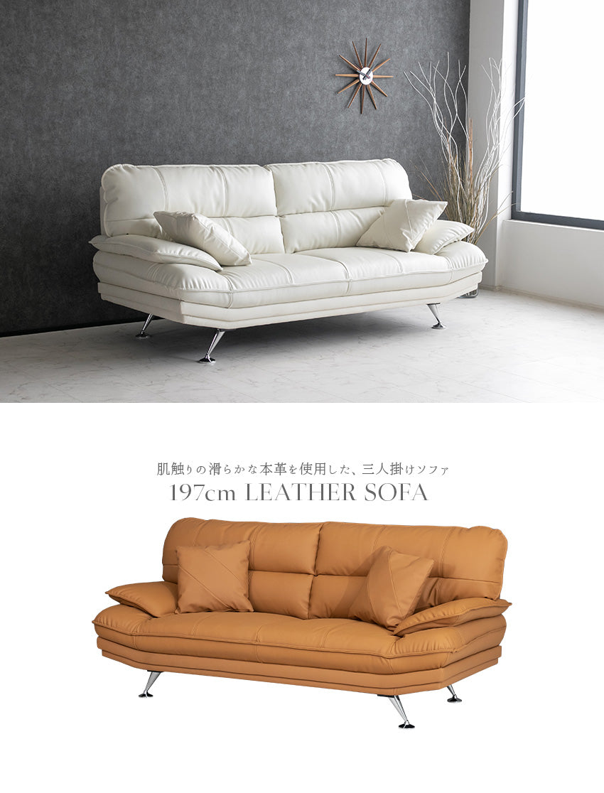 lushroom ソファ 本革 3人掛け レザー ホワイト キャメル 幅197cm