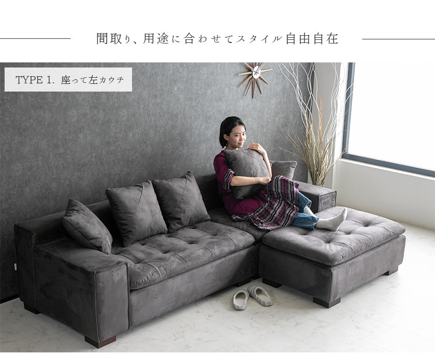 lushroom カウチソファ ファブリック 3人掛け 4人掛け クッション付き