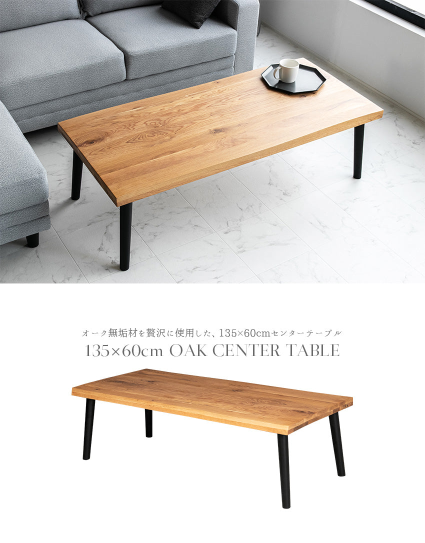 lushroom センターテーブル オーク 無垢 ラバーウッド ローテーブル