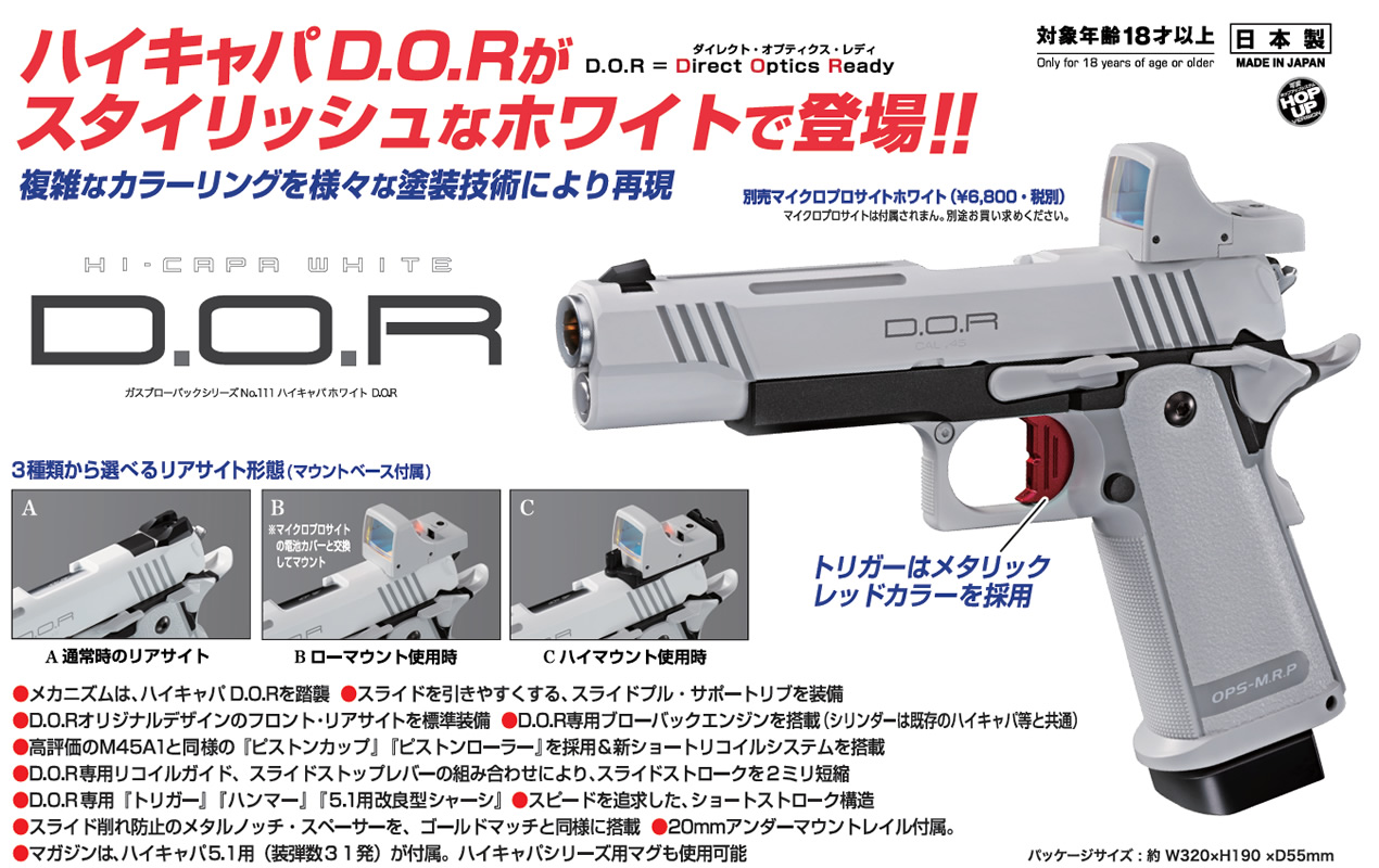 ガンショップ モデルン