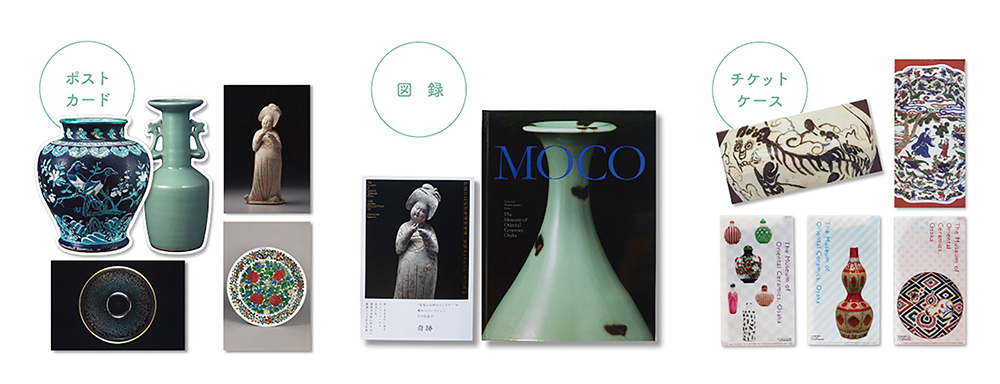 ミュージアムショップ | 施設案内 | 大阪市立東洋陶磁美術館