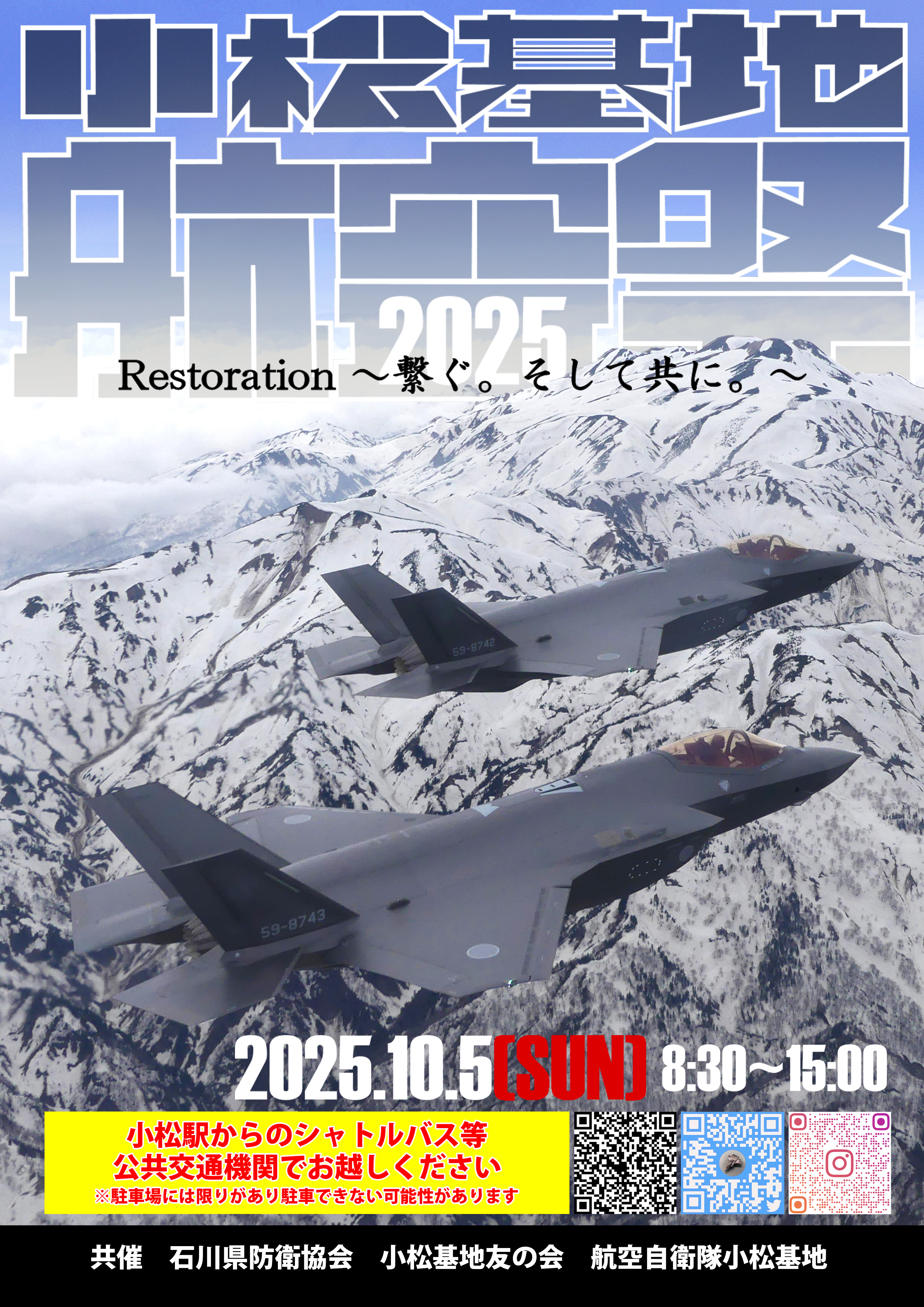 ポスター｜防衛省 [JASDF] 航空自衛隊