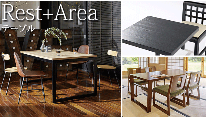 ダイニングテーブル 店舗用 ダイニングチェア カウンターチェア 業務用