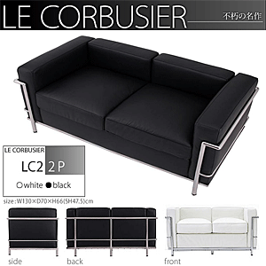 幻の名作、デザイナーズソファ ル・コルビジェ LC2 ソファ｜問屋卸し