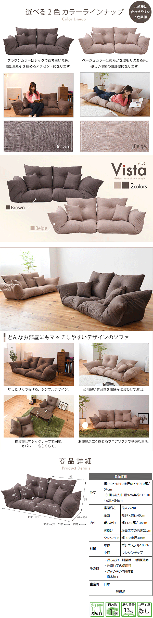 日本製 ジャンボ カウチソファ 2分割タイプ 2人掛け ZSS-0002｜問屋