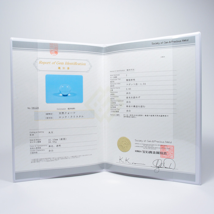 SP001316 最高級天然水晶玉 49.8mm（1.6寸）日本製 - 水晶天然石専門店