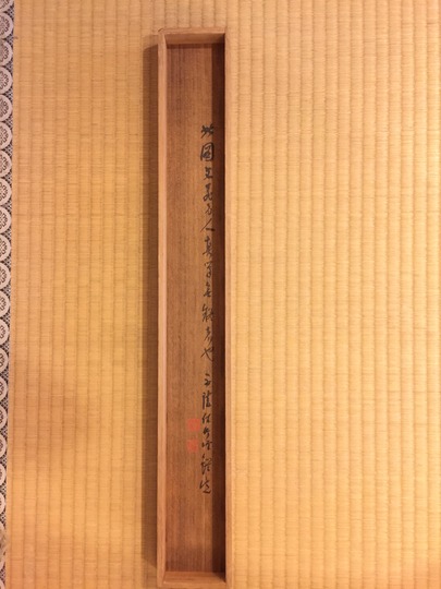 谷文晁 赤壁後遊図｜古美術・掛け軸の販売・買取・鑑定-松本松栄堂