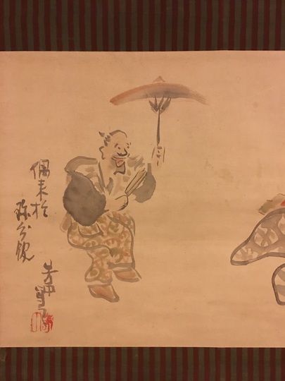 中村芳中 万歳図｜古美術・掛け軸の販売・買取・鑑定-松本松栄堂