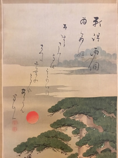 窪俊満 高砂図｜古美術・掛け軸の販売・買取・鑑定-松本松栄堂