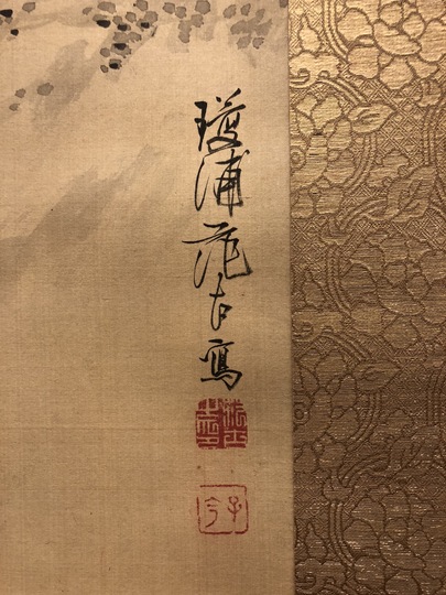 Katsuno Hanko Tiger｜Matsumoto Shoeido | Japanese Paintings and