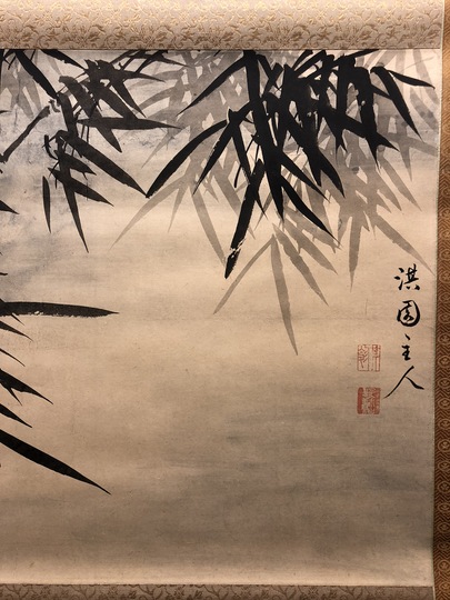 柳沢淇園 墨竹図｜古美術・掛け軸の販売・買取・鑑定-松本松栄堂