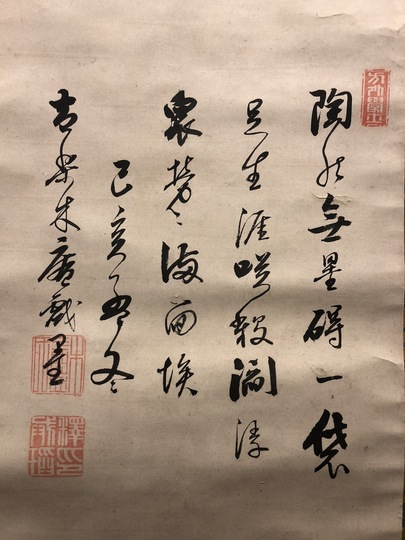 真作/松坂帰庵/菊画賛/布袋屋掛軸HD-316