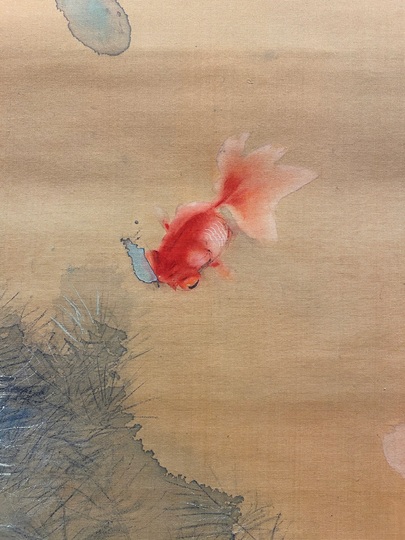 西村五雲 金魚｜古美術・掛け軸の販売・買取・鑑定-松本松栄堂