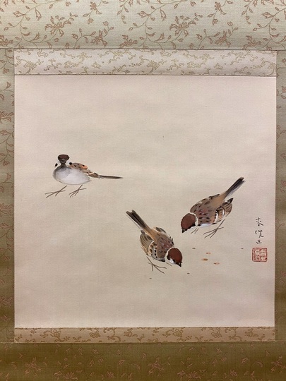 土田麦僊 嬉雀｜古美術・掛け軸の販売・買取・鑑定-松本松栄堂