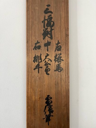 狩野雪信 中太公望 左右桜桃｜古美術・掛け軸の販売・買取・鑑定-松本