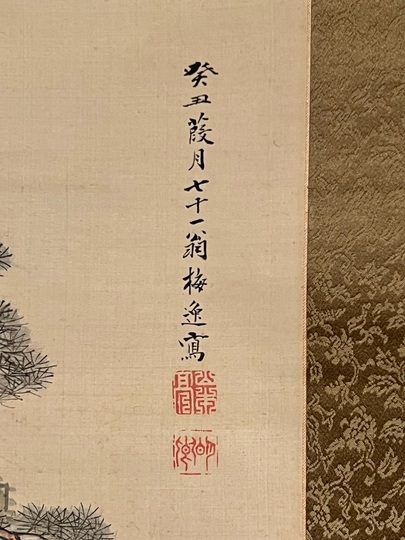 山本梅逸 青緑蓬莱山図｜古美術・掛け軸の販売・買取・鑑定-松本松栄堂