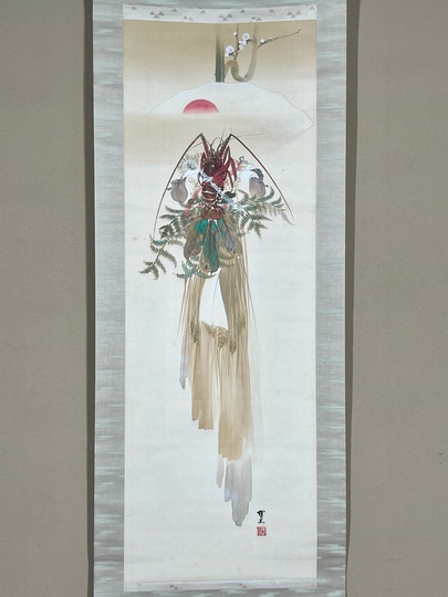 木村武山 〆飾｜古美術・掛け軸の販売・買取・鑑定-松本松栄堂