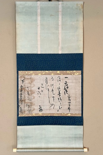 掛軸・書の一覧｜古美術・掛け軸の販売・買取・鑑定-松本松栄堂