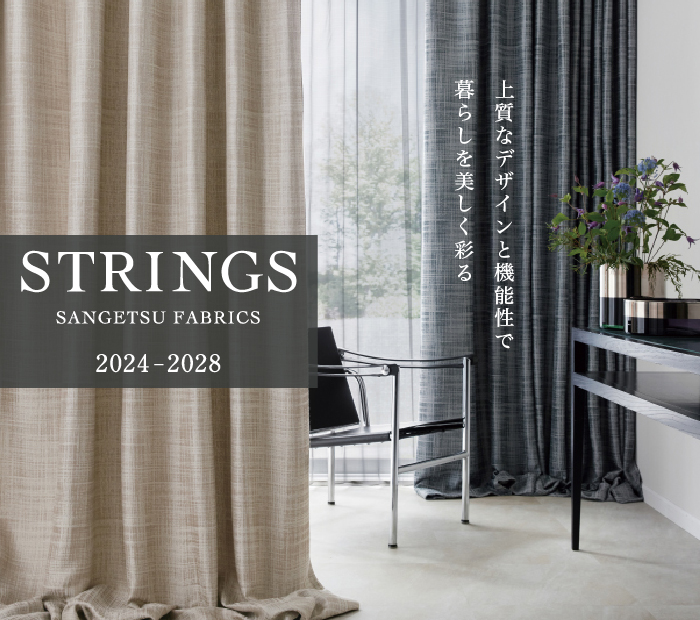 サンゲツ FEDE オーダーカーテン ベージュ系 サンゲツ FEDE オーダー