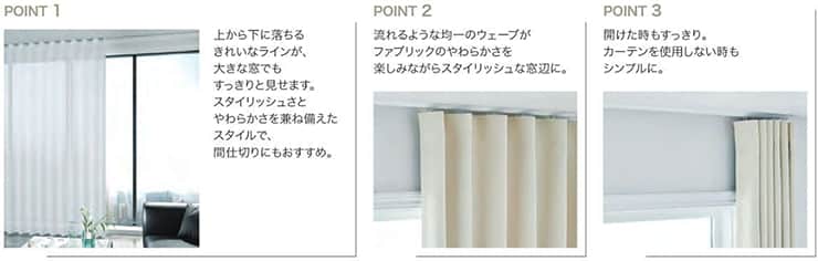 セール中】AC2196・AC2197 ACカーテン サンゲツ｜カーテン・オーダー
